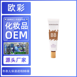 �W�ʏS��OEM����DONGNNAIER�������BB˪��ˢ�ӷ�ˮ�۵�Һ
