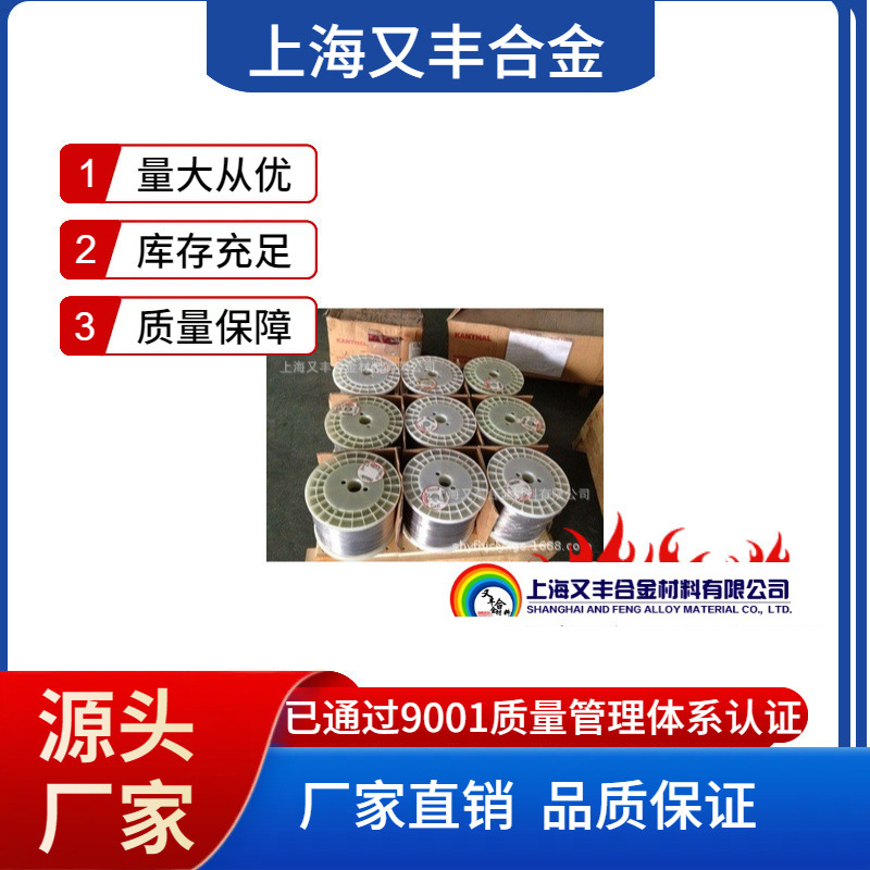 铁铬铝电炉丝厂家  报警丝 第一电极 发热丝 加热丝  高温电阻丝