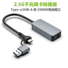 2.5G�W������type-c�W��2500M�����Α�W��Ⱥ��nas늸�USB�DRJ45