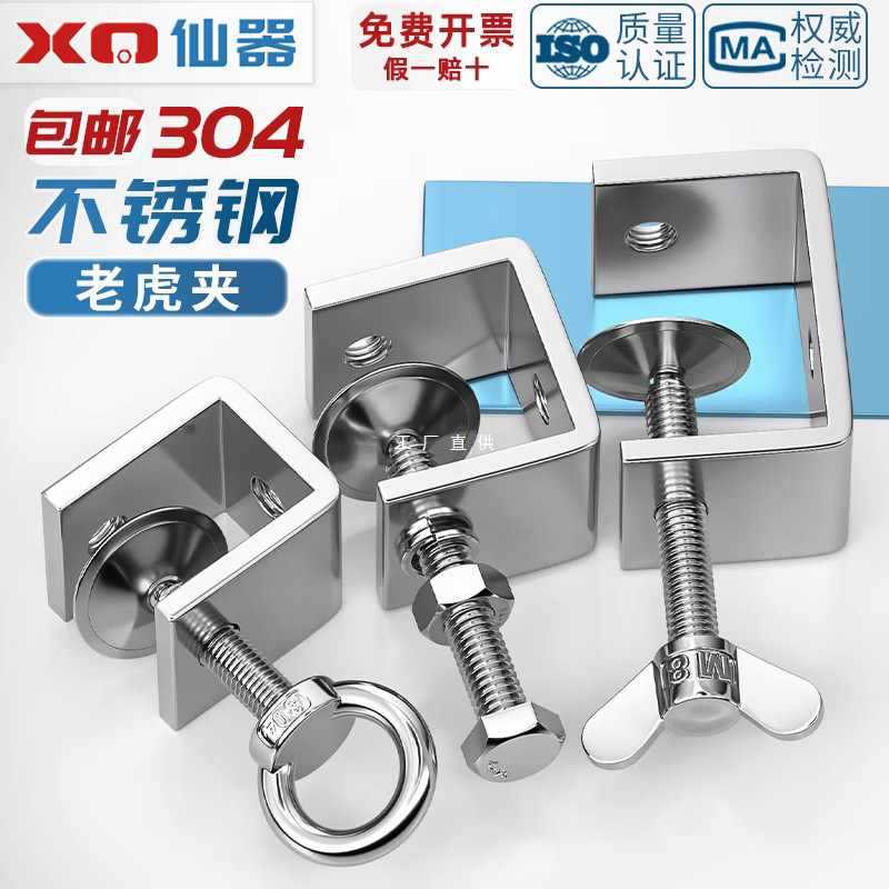 ✅304不锈钢老虎卡子 U型夹 C型夹 钢管方形夹具手拧吊环夹紧器开