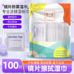Medical Alcohol Cotton Pads, Disposable Sterilization and Disinfection Alcohol Cotton Pads, Individually Packaged Small Wet Wipes, Portable