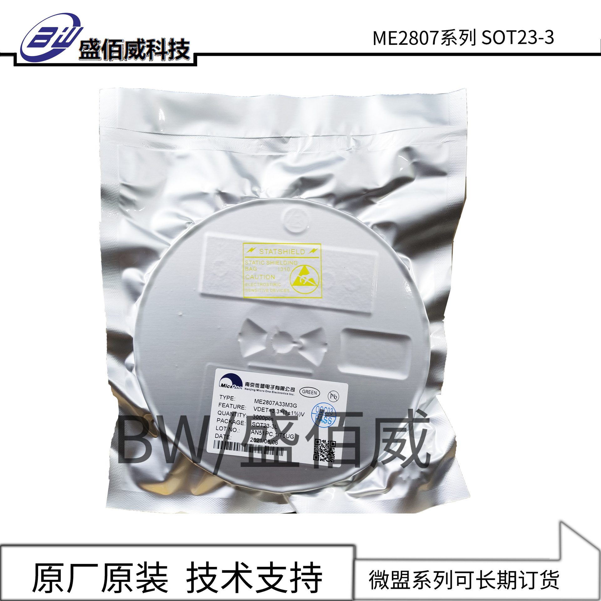 ME2306C30M5 稳压线性IC 电压3.0V SOT23-5