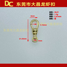 HL21 21mm铜龙虾扣 韩国异形箱包扣 铸造链扣 箱包扣孔可360转动