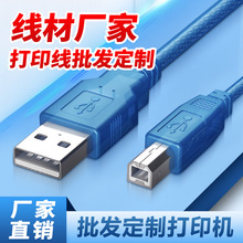 USB2.0打印线转方口数据线电脑连接打印机USB公对母公对公延长线