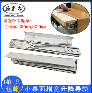 Slide Rail Three-Section Side-Mounted Telescopic Hidden Folding Hardware Dining Table Countertop Extension Function Movable Lifting Track