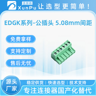 �S��ֱ�N ���ʽ�Ӿ����� EDGKϵ��-�����^ 5.08mm�g�� 2P~24P