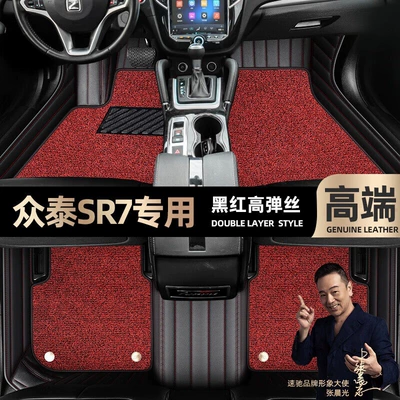 Foot pads are suitable for Zotye SR7 foot pads, fully surrounded by 16-17 double-layer wire ring car mats [Black (Ayaqaltılar (Kovriklər)) - black-and-red-leather-black-and-red-stretch-silk-double-layer