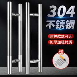 304不锈钢玻璃门拉手加厚门把手大门扶手推拉门木门无框门大拉手