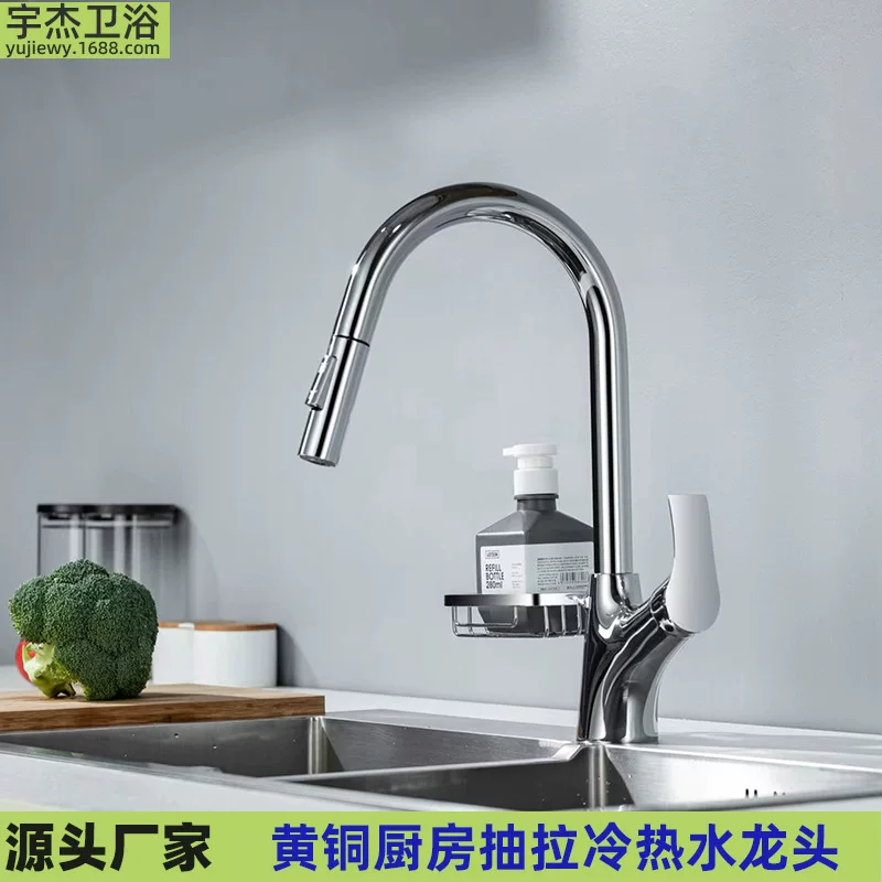 Промышленный латунный кухонный кран для подачи воды горячей и холодной, домашнее мытье посуды, раковина с телескопическим смесителем, кран