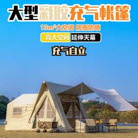 充气帐篷户外折叠便携式全自动速开防雨加厚旅游气柱帐篷带烟囱口