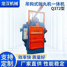 抛丸清理机;清洗设备配件;喷砂设备