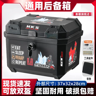 Electric Vehicle Trunk, Scooter Motorcycle trunk - 37l-mechanical-lock-northwest-glacier-tool-accessories