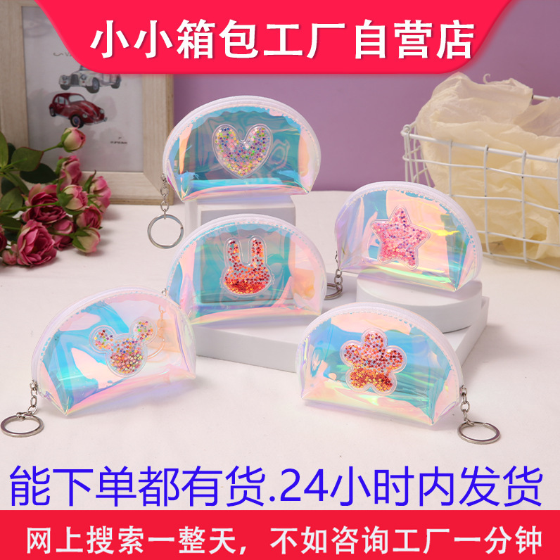 Summer Portable Transparent Small Bag Clutch Bag Laser Quicksand Children's Storage Coin Purse School Bag Ultra-Light and Portable Summer Portable Transparent Small Bag Clutch Bag Laser Quicksand Children's Storage Coin Purse School Bag Ultra-Light and Portable