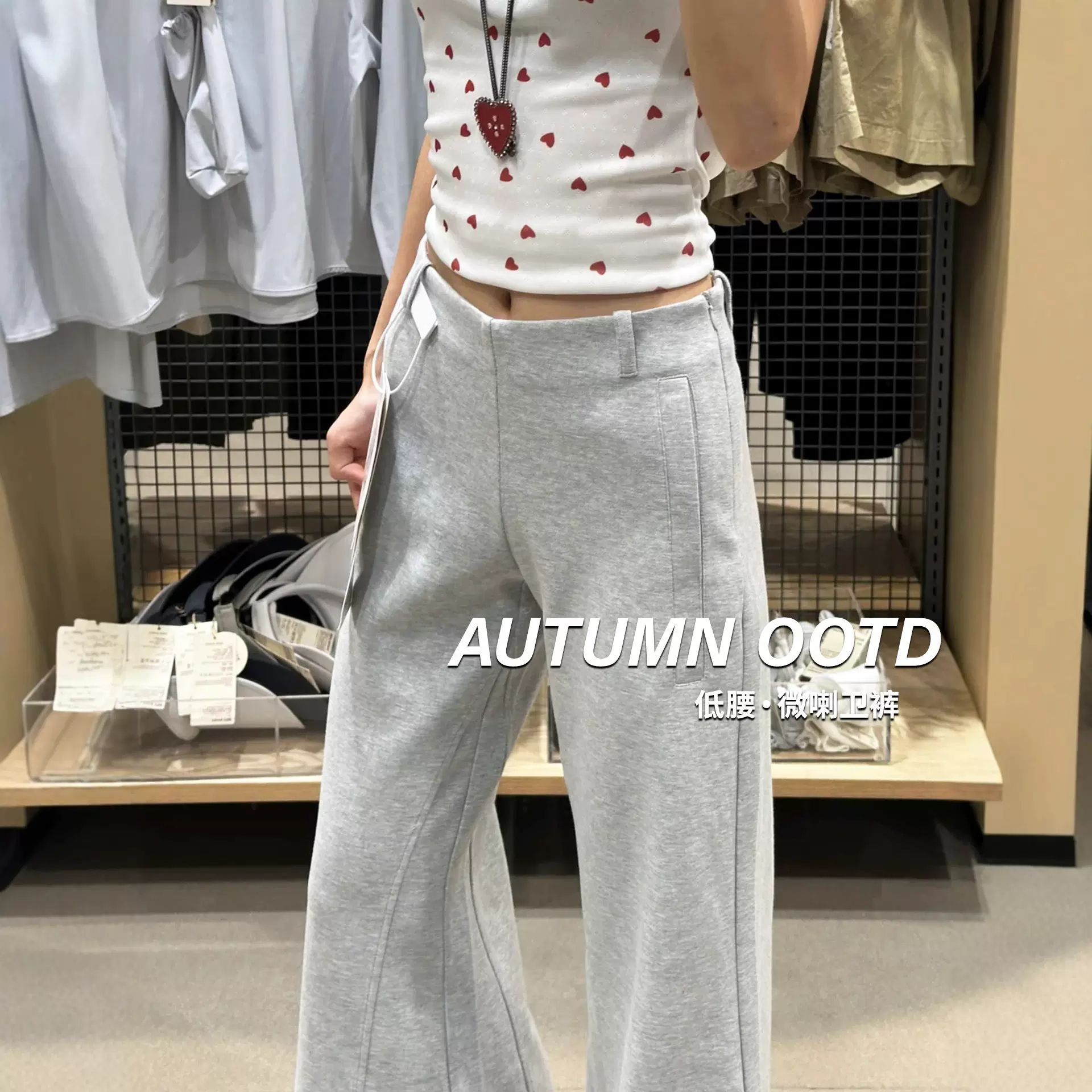 赛迪~灰色低腰微喇叭卫裤女秋季2025新款设计马蹄直筒运动拖地裤