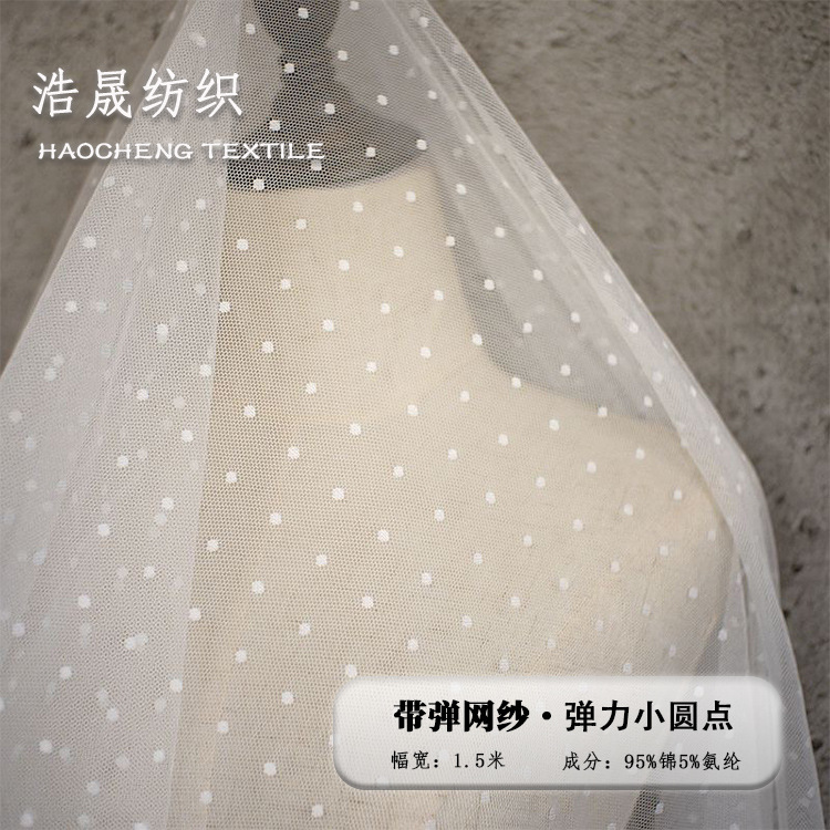 Stretch Wave Dot Jacquard Mesh Fabric LOLITA Children's Clothing Clothing Skin-Friendly Soft Dot Soft Mesh Skirt Mesh Fabric