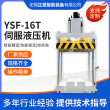 YSF-16T四柱液压机16吨小型茶叶压饼机油压机压力机液压压平机