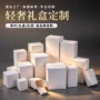 折叠空白小白定制纸盒