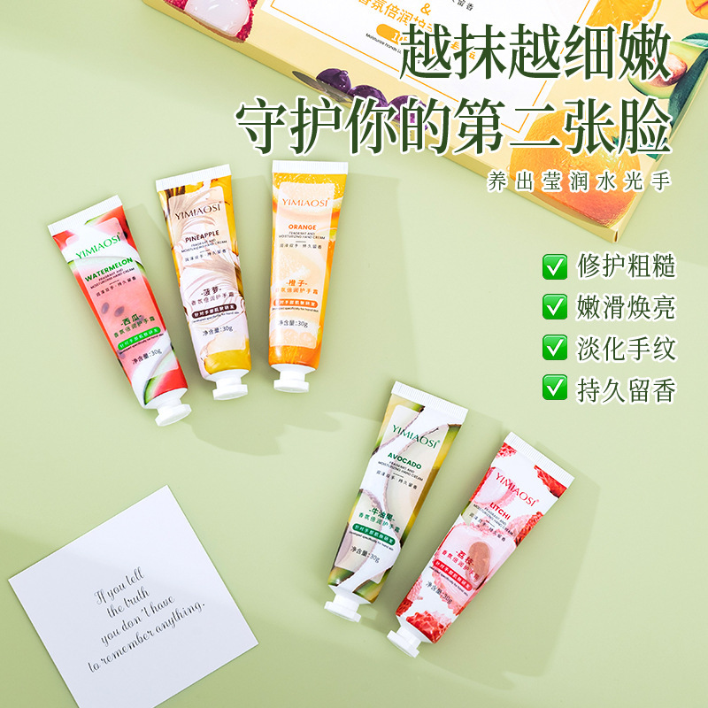 YIMIAOSI水果香氛护倍润手霜30g手霜10味道护手霜伴手礼盒套装|undefined