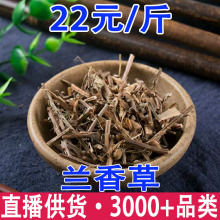 罗勒 兰香草 九层塔 金不换 香佩兰批发代发