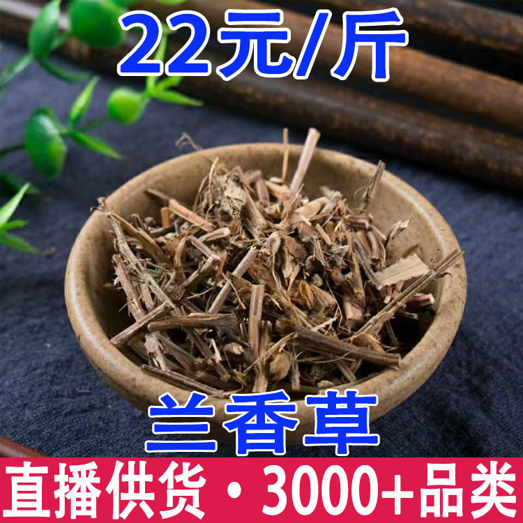 罗勒 兰香草 九层塔 金不换 香佩兰批发代发