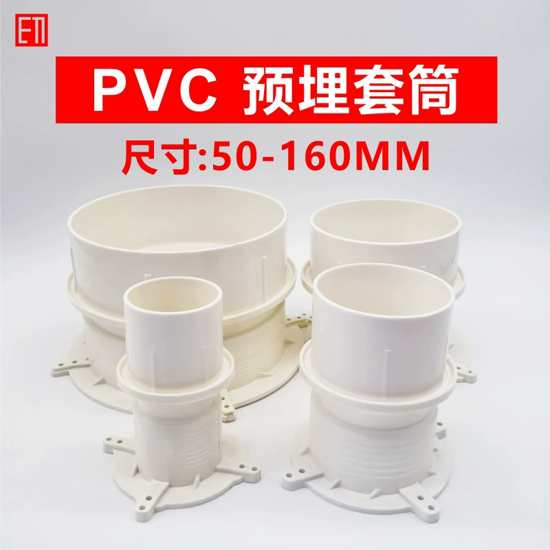 ПВХ заглубленный прямой 50 75 110 160 мм водонепроницаемый инженерный рукав пластиковый рукав заглубленный элемент стоп-стоп
