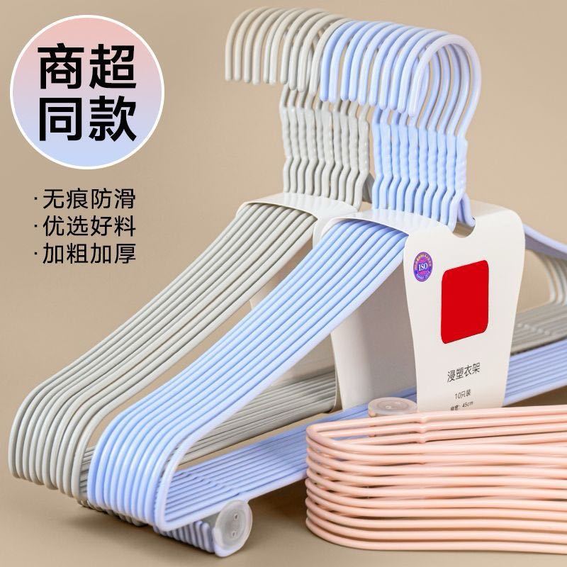 옷걸이, 가정용 옷걸이, 옷걸이, 옷걸이, 플라스틱 침지 옷걸이, 옷걸이, 옷걸이, 옷걸이 http:/