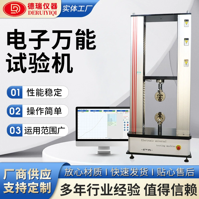 Электронная универсальная машина для испытания на растяжение, тестер прочности на растяжение, резина, пластик, металл, производитель испытательных машин