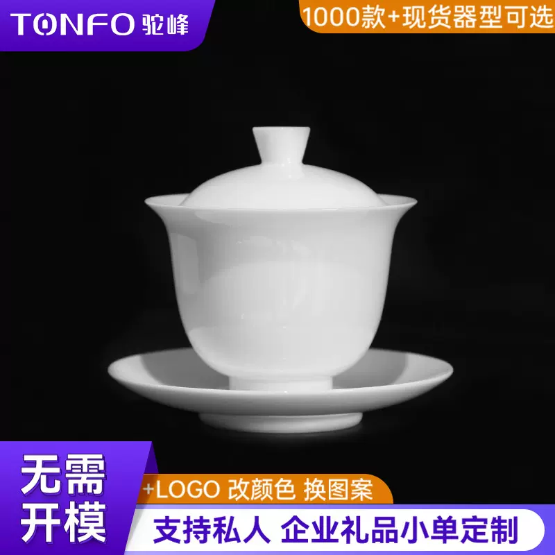 景德镇陶瓷三才盖碗功夫茶具纯白手工薄胎泡茶茶器可贴LOGO定制