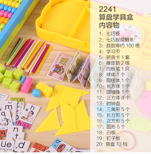 Smart Little Genius 2241 Learning Set for Primary School Students - Geometric Shape Counter Toy Set for Children - Fun Math Counting Rods