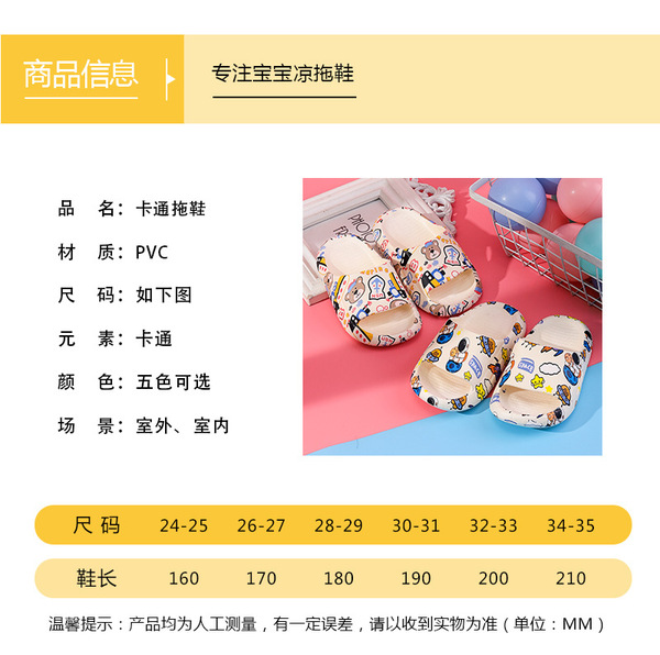 home cartoon children's summer slippers girl's for bathroom PVC for…