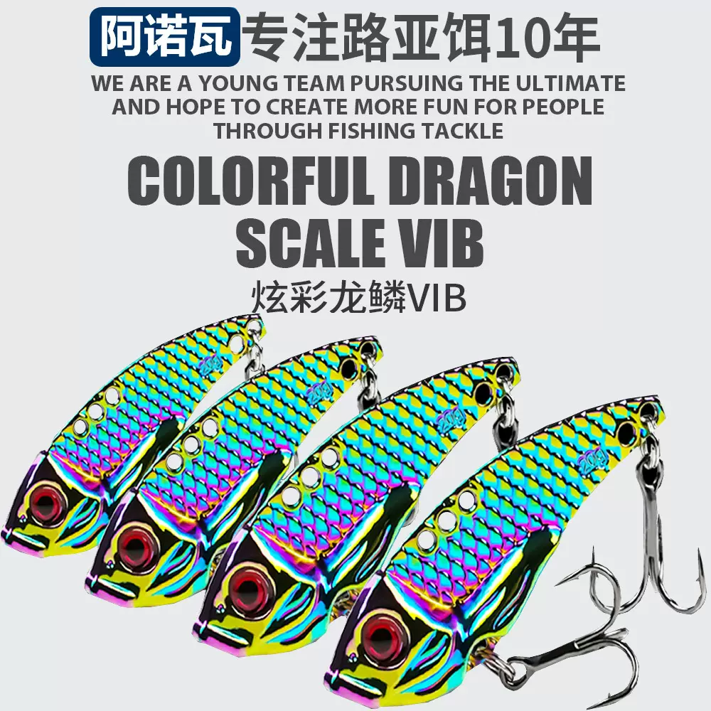 龙牙vib 路亚饵 金属亮片假饵响尾蛇路亚铁板饵大河豆豆vib批发