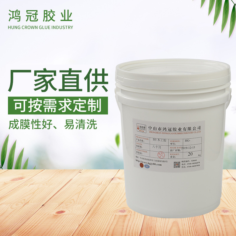 白乳胶 水性高粘D3级别耐水木工胶 组装胶 膜木工家具防水结构胶