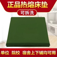 正規品01マットレス軍グリーンマットホットメルト綿マット防湿綿マット学生軍マットレス製シングルマット敷き布団