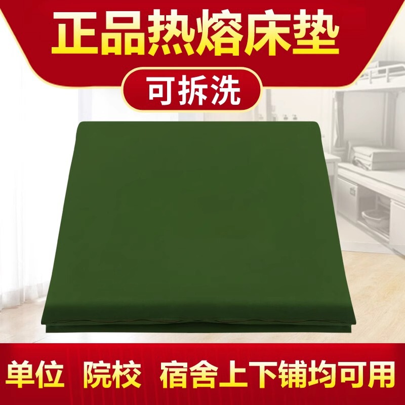 genuine goods 01 Mattress Army Green Mat Hot Melt Cotton Mat Moisture-proof Cotton Mat Student Military Mattress Single Mattress genuine goods 01 Mattress Army Green Mat Hot Melt Cotton Mat Moisture-proof Cotton Mat Student Military Mattress Single Mattress