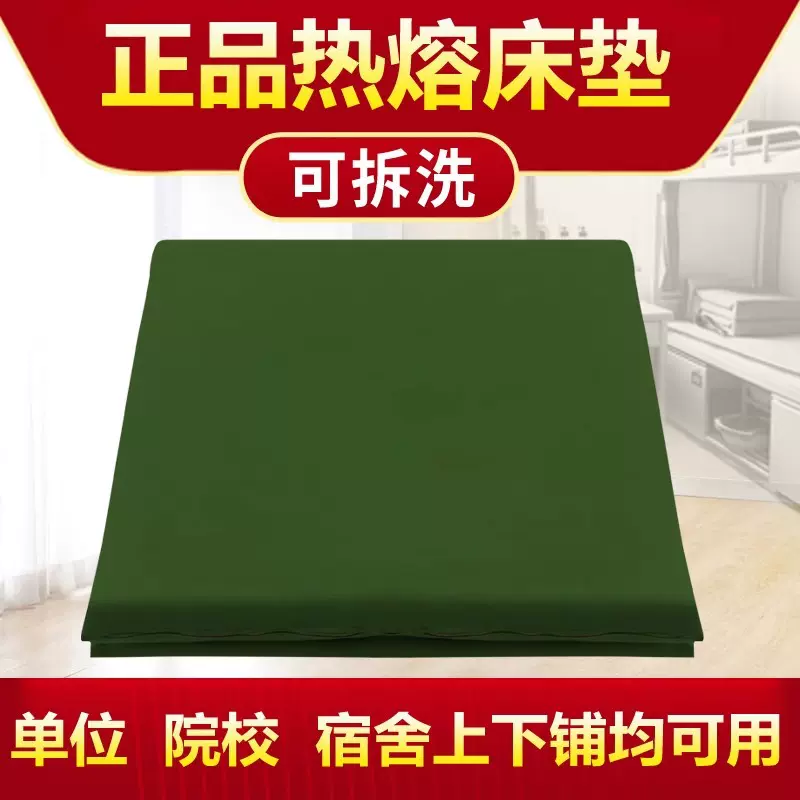 正品01床垫军绿色垫子热熔棉垫防潮棉垫学生军床垫制式单人垫褥子