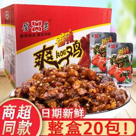 登荣香辣爽口鸡零食辣子鸡爽牛肉肉食荣登即食儿时休闲食品好吃的