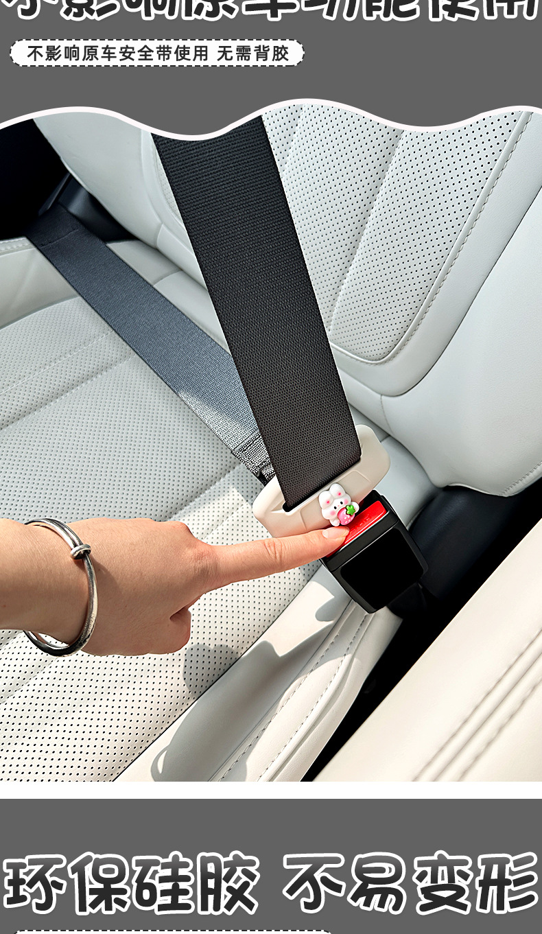 Suitable for 26 Models of Geely Xingyue Car Interior Decoration Products, Seat Belt Silicone Protective Cover, Anti-Collision Car Modification Accessories