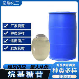 供应APG烷基糖苷0810表面活性剂APG1214洗涤原料温和起泡剂