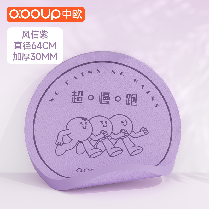 보라색 [소음 감소 기능] 두께 30mm-직경 64cm