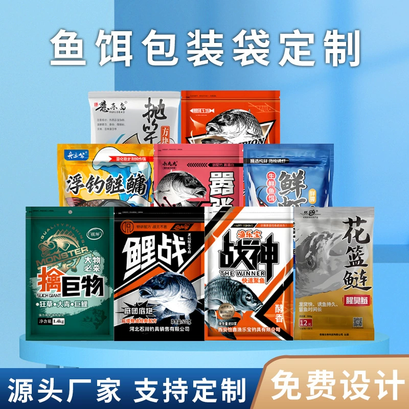 Упаковочный пакет для рыболовной приманки, индивидуальная упаковка для корма для рыбы, пакет из алюминиевой фольги, самостоятельный пакет с застежкой-молнией, пластиковый пакет с трехсторонней герметичной застежкой-молнией, по индивидуальному заказу