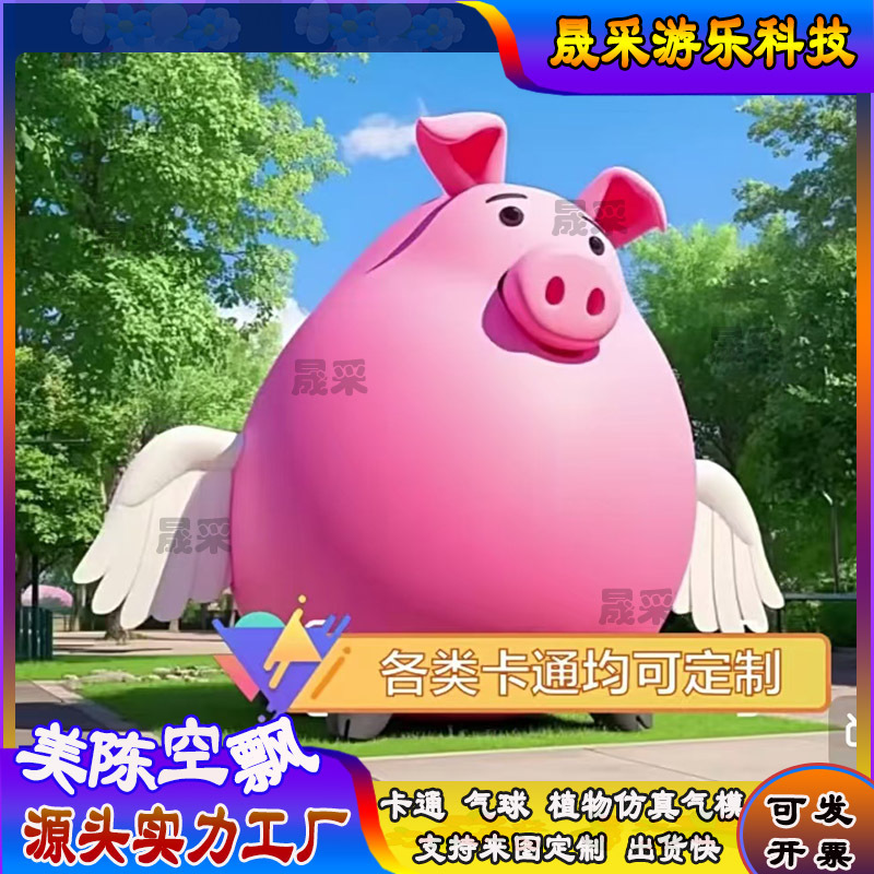 ペッパピッグインフレータブルモデル 12 星座インフレータブル漫画マスコットフライングピッグインフレータブルモデルシミュレーションアニメーション漫画|undefined