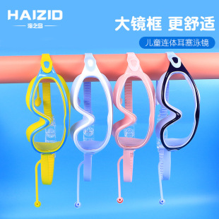 Wholesale children's swimming goggles new large frame multi-color HD waterproof anti-fog silicone boys and girls Universal swimming goggles