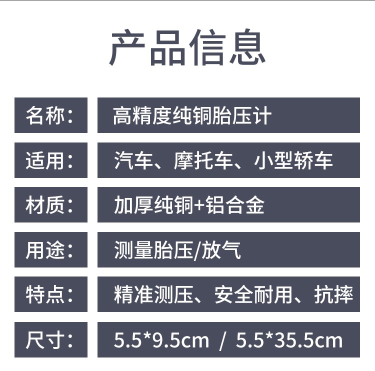 Suitable for high-precision car tire pressure gauges, pure copper tire pressure gauge, metal mechanical tire pressure gauge, digital display tire pressure