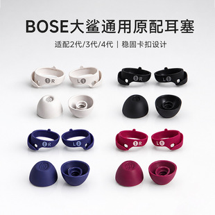 �m��Bose QC����2/3/4���o���{�����C�����z�V�W�����ñͨ�ö���
