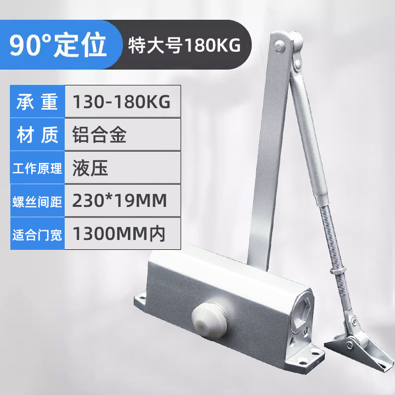 海宝城液圧緩衝自動閉扉器家庭用大中小型防火扉位置決め閉扉器消防扉閉扉|undefined