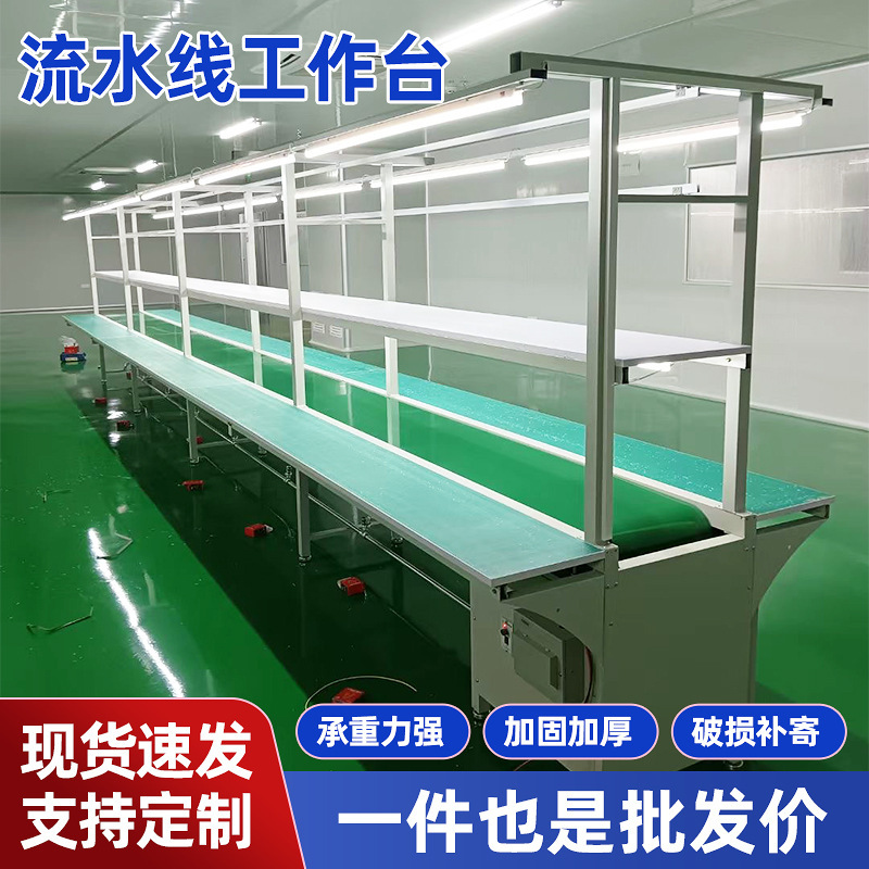組立テーブル、コンベヤベルト、コンベヤユニット、組立操作台、作業場試験台、両面梱包台メーカー|undefined