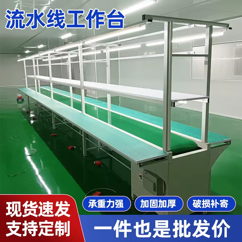 流水线工作台传送带输送机组装操作台车间检测台双面打包台厂家