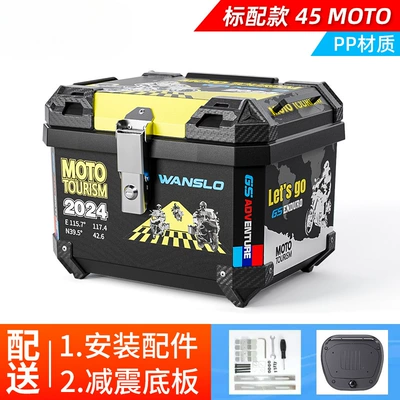 motorcycle tail box Mavericks No.9: Motorcycle trunk - standard-model-45lmoto-shock-absorbing-base-pp-material