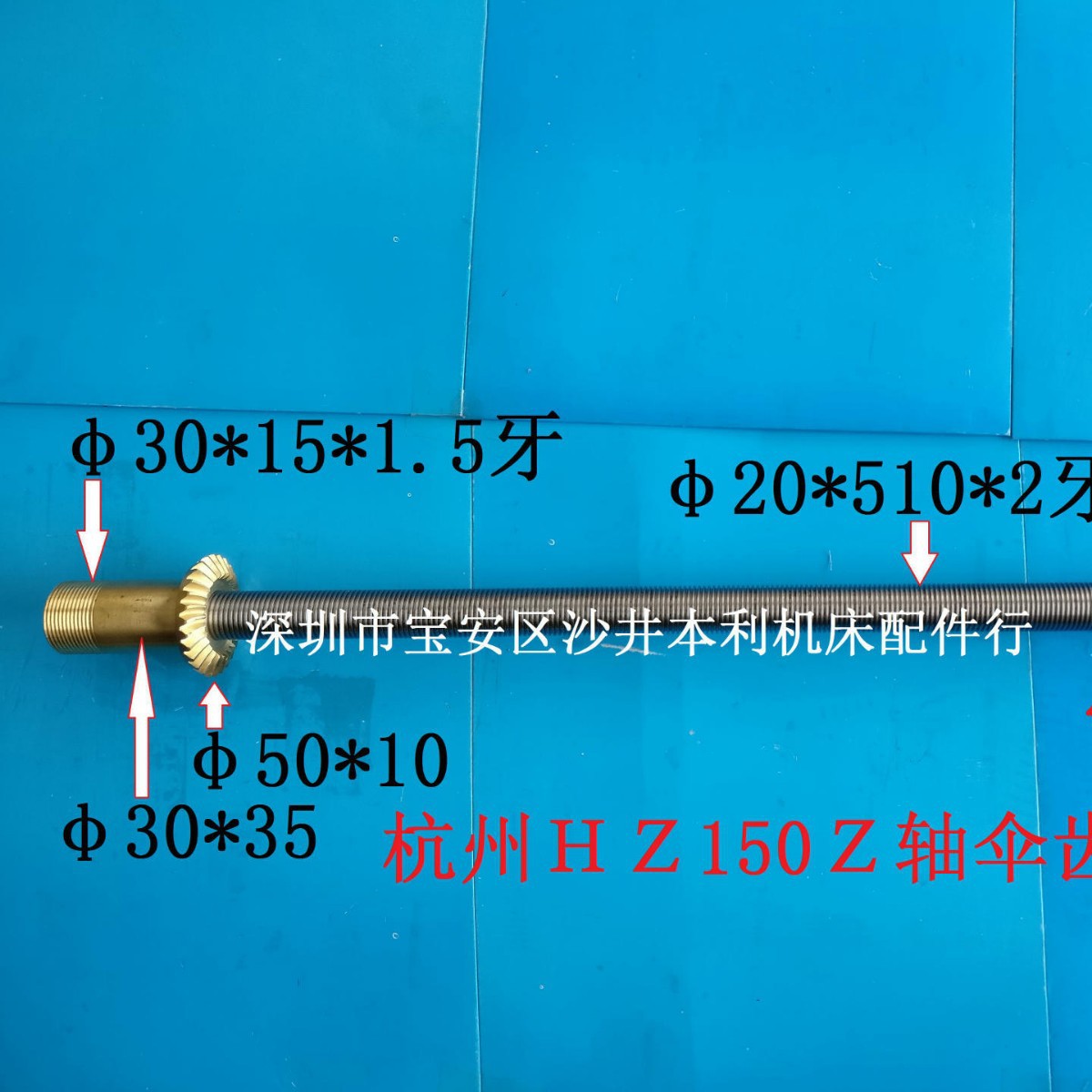 磨床丝杆杭州磨床丝杆Y轴丝杆Z轴丝杆旺磐618Z轴丝杆618磨床丝杆