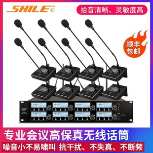 SH-21 Wireless U-Section FM One-to-Eight Professional Conference Handheld Headwear Collar Clip Mai Stage Performance Microphone